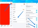 <strong>QQ</strong>首页右上角的春节吊坠很烦！没关系一键取消！