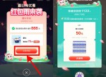 微信玩个小游戏领取<strong>免费</strong>提现券