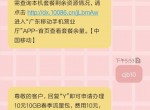 广东移动10元办理10G国内<strong>流量</strong>