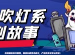 精品资源鬼吹灯系列有声小说