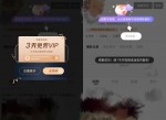 最新搜狐<strong>视频</strong>领3天会员生活