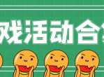 5.3和平/王者/cf活动合集