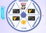 最新一期抽腾讯<strong>视频</strong>或动漫会员