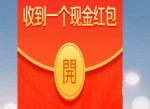 QQ最新红包引导方法 教程简单明了