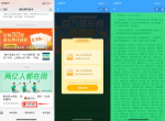 腾讯乘车<strong>助手</strong>免费领取2张乘车券
