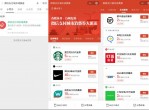 <strong>微信</strong>支付城市消费卷领各类优惠券