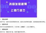 [干货分享]4个步骤<strong>视频</strong>上热门