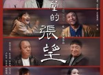 <strong>电影</strong>推荐 天堂的张望 在线观看