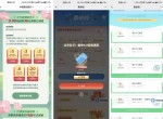 建.行抽7.99买16元立减金