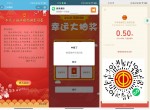 2/7期 撸现金<strong>红包</strong>活动合集