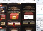 QQ全民嗨枪节抽3~888Q币