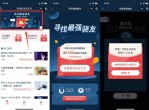 高通骁龙骁友会答题抽<strong>红包</strong>