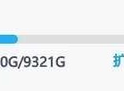 百度网盘更新嫖3000G容量