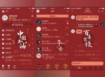 最新<strong>免费</strong>主题 中国加油