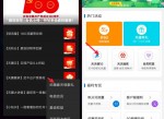 广东电信用户每天领1G<strong>流量</strong>