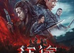 《征途》蓝光免费在线观看