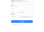 <strong>QQ</strong>免费靓号又可以注册了