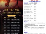 部分城市领1张花木兰<strong>电影</strong>票