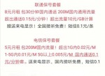 移动联通电信修改保号套餐