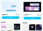 免费设置挂件+<strong>气泡</strong>+字体一个月