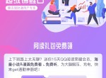 新一期领取15天<strong>QQ</strong>阅读会员