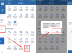 干货<strong>分享</strong> 第二批电子驾驶证来了