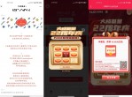 4/12期 撸现金<strong>红包</strong>活动合集