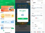 邮储卡抽话费立减金群友中100