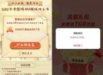 最新移动抽6个月黄金会员