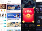小米游戏中心集碎片兑换永久皮肤