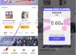 3/26期 抽现金红包活动合集