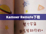 Kamoer Remote<strong>下载</strong>