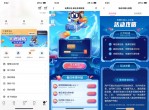 美的美居电费补贴领6元<strong>红包</strong>