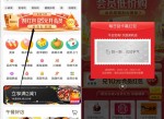外卖节1元开通美团会员月卡