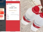 支付宝十荟团每天0撸一瓶怡宝