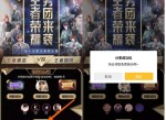 QQ最新两款王者荣耀气泡免费设置