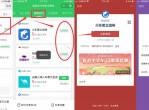 <strong>微信</strong>领5元火车票+7元打车券