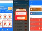 支付宝抽1~2元信拥咔还歀券