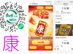 康师傅抽0.9~88元<strong>红包</strong>活动