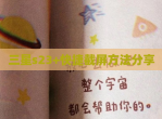 三星s23+快捷截屏方法<strong>分享</strong>