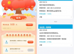 手机QQ摇钱树领2元红包