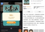 免费领10元淘票票<strong>电影</strong>代金券