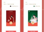微信<strong>红包</strong>封面领取麦吉丽金典