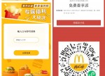 麦当劳<strong>免费</strong>吃一份香芋派