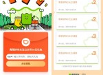 <strong>免费</strong>领滴滴青菜拼车10元券包