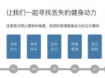 朱光：点燃你健身动力的十堂课