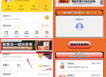 <strong>免费</strong>领坚果麦片+芒果会员月卡