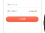 <strong>免费</strong>领60天WPS稻壳会员
