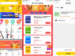 蜂助手新用户1分钱撸爱奇艺会员