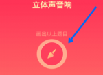 qq画图<strong>红包</strong>立体声音响怎么画